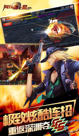 阿拉德之怒手游上士版