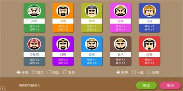 三国时代2最新修改内置菜单