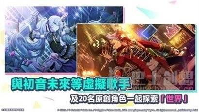 世界计划彩色舞台