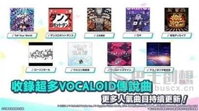 世界计划彩色舞台