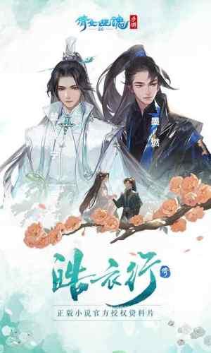 倩女幽魂手游正版