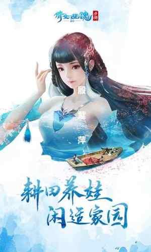 倩女幽魂手游正版