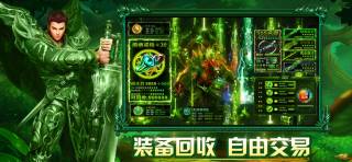 传世归来手游正版