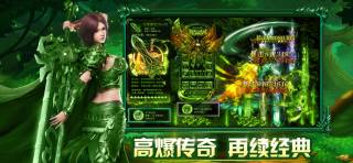 传世归来手游正版