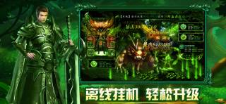 传世归来手游正版