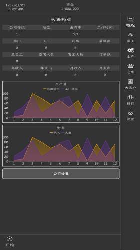 药材集团游戏最新版