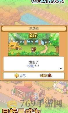 开罗森丘露营地物语