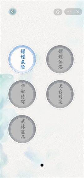 文字脑洞最新版