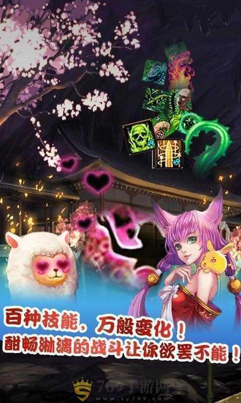 仙魔剑霸天神器