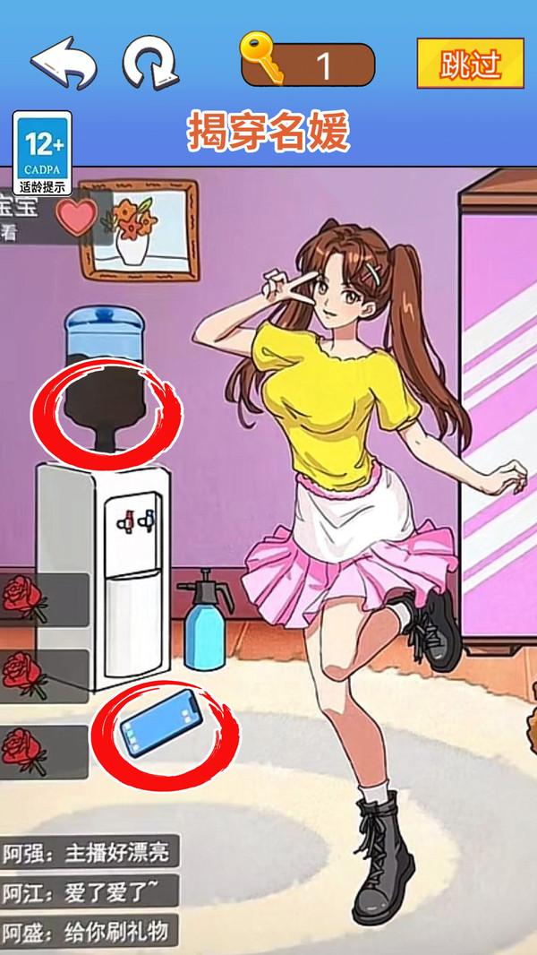 找茬脑洞达人小游戏