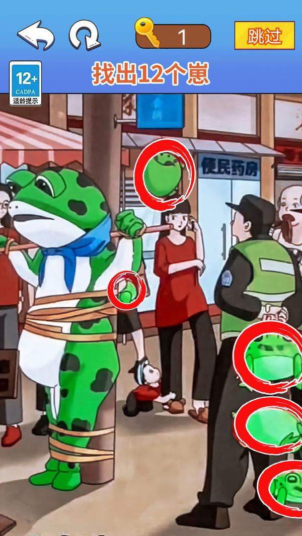 找茬脑洞达人小游戏