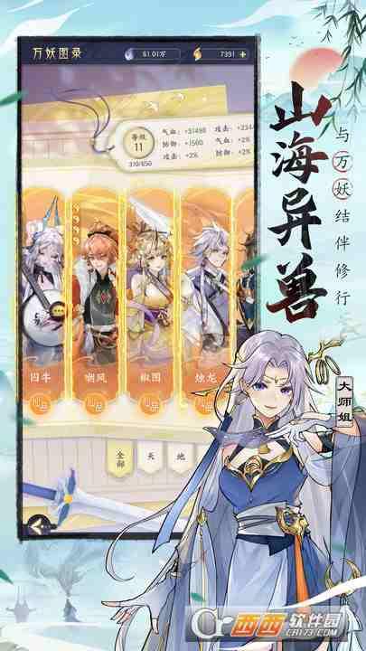 我的御剑日记GM版