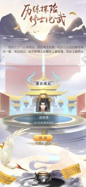 修仙模拟器修改版无限修为