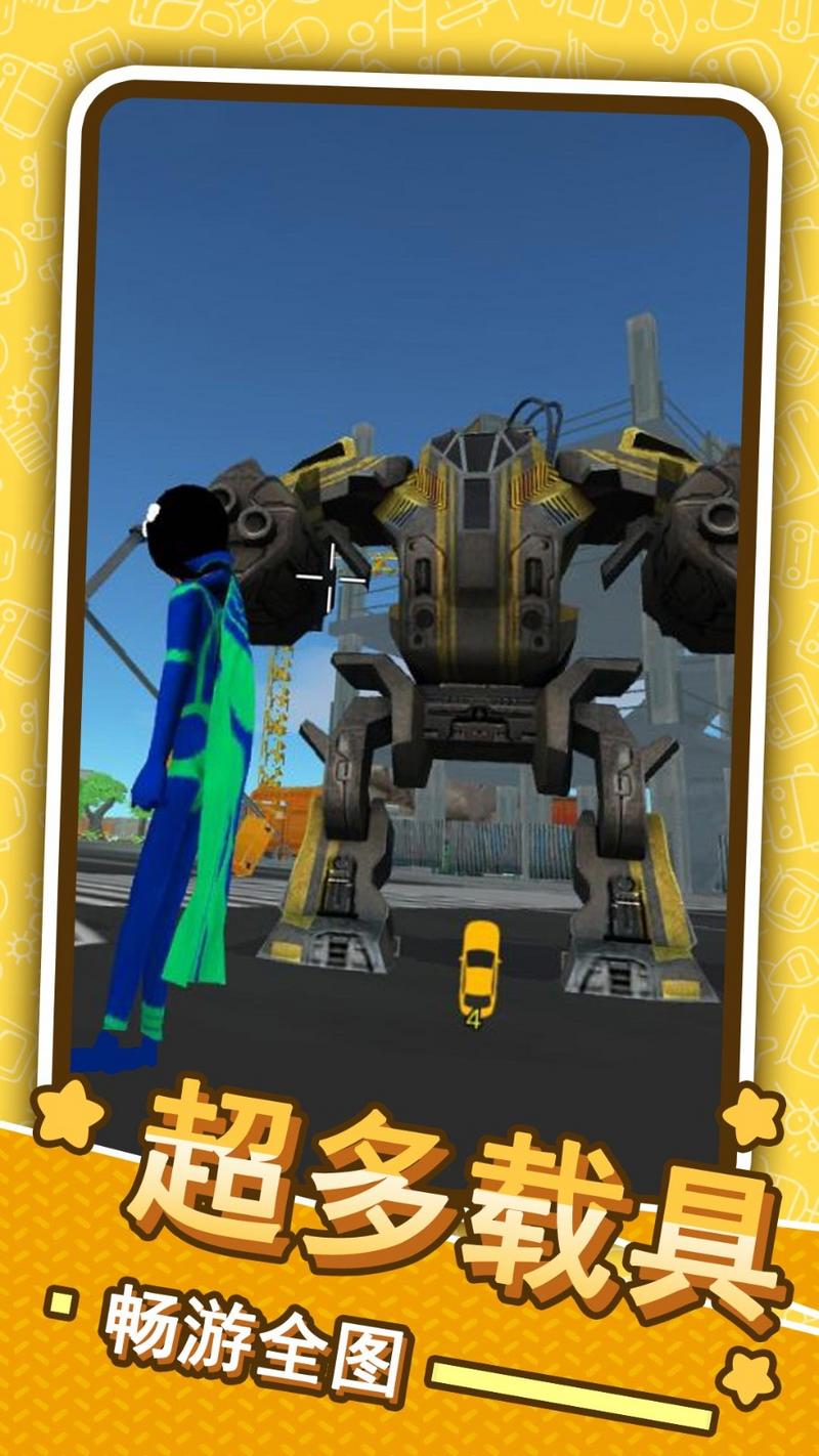 侠盗火柴人英雄手游