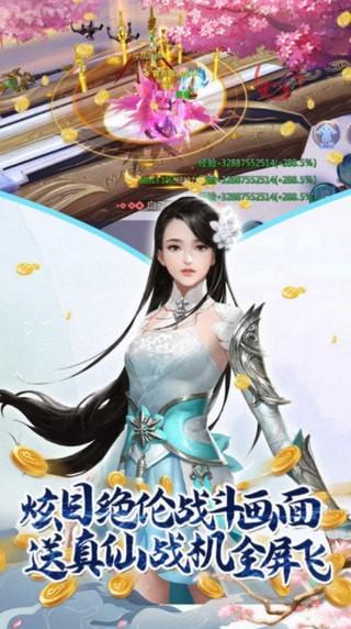 新异界之旅游戏