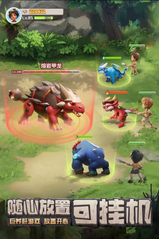 最后的原始人腾讯版正版