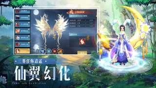 三界天骄手游正版安装