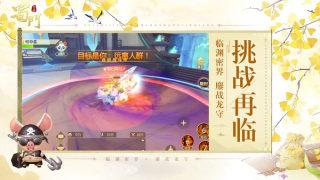 蜀门手游客户端