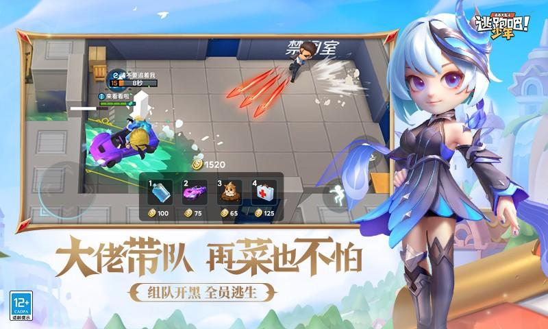 逃跑吧少年暑期联动版本