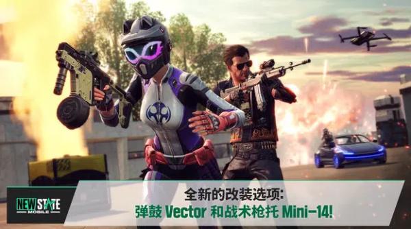 绝地求生未来之役手游2023