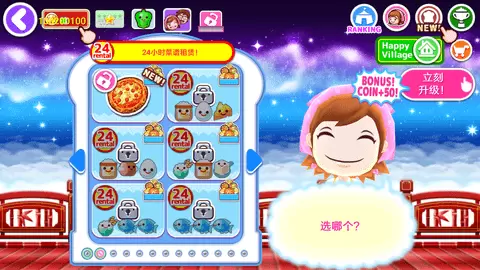 料理妈妈全菜谱