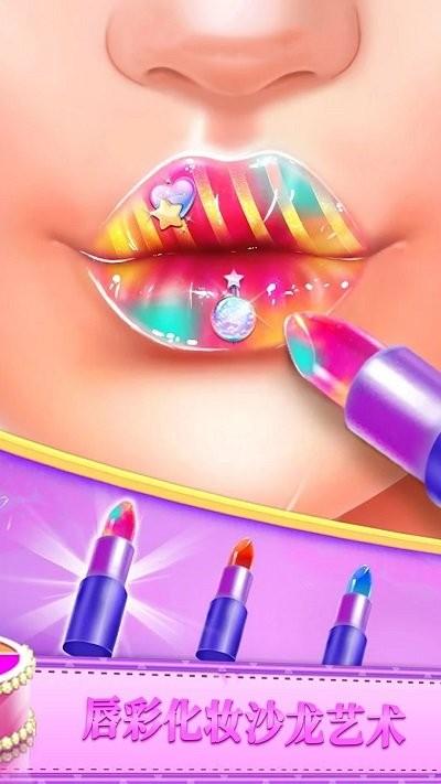 涂口红大师游戏