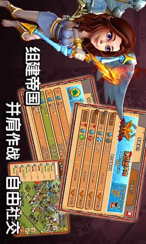 帝国时代之罗马复兴安卓版