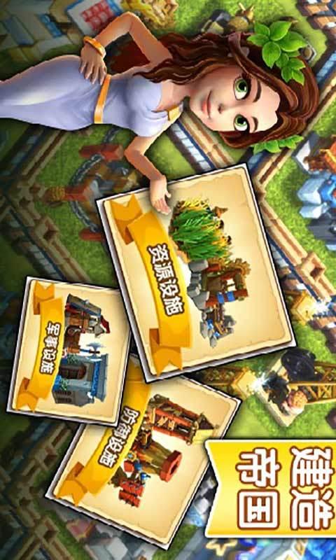 帝国时代之罗马复兴安卓版