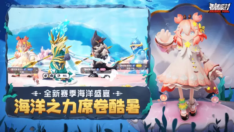 香肠派对app正版