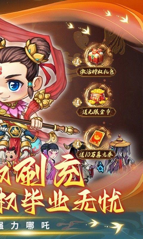 天书奇谭手机版