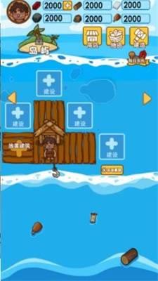 荒岛求生模拟器