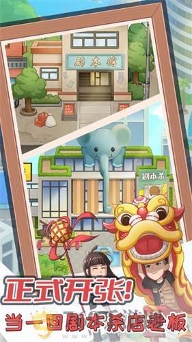 开张我的剧本馆