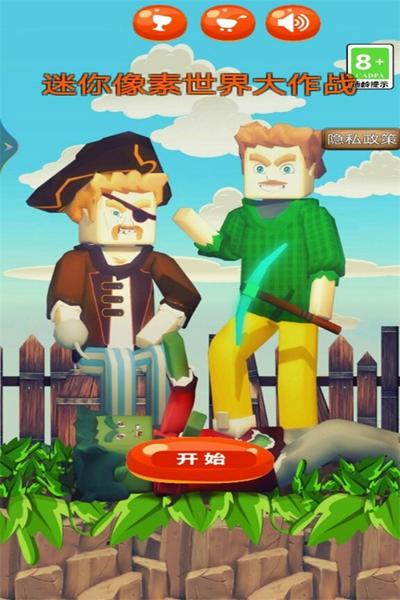 迷你像素世界大作战正版