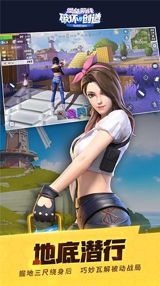 堡垒前线破坏与创造 