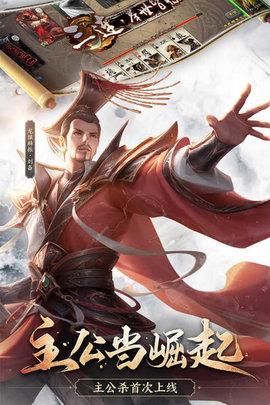 手机三国手游最新版
