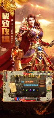 飞火传奇霸主手游正版