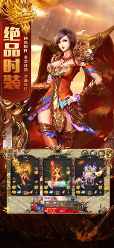 飞火传奇霸主手游正版