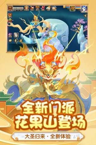 梦幻西游手游游客登录版