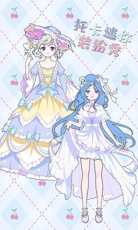 托卡迷你装扮秀