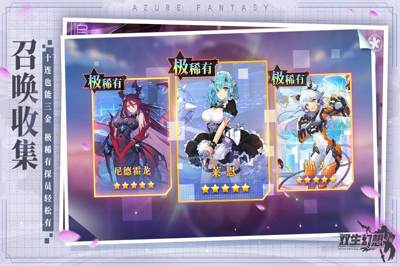 双生幻想狐妖传最新