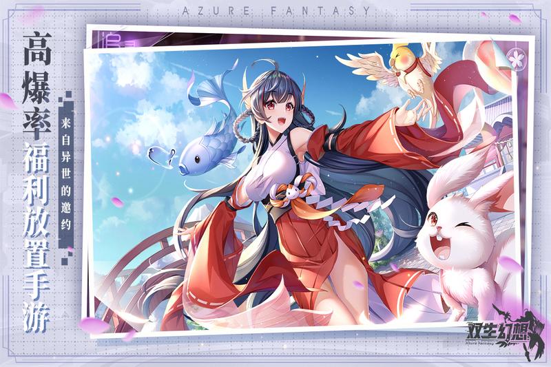 双生幻想狐妖传最新