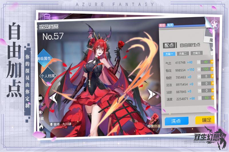 双生幻想狐妖传最新