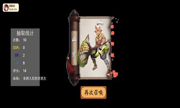 阴阳师抽卡模拟器