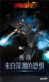 黑暗城堡最新版