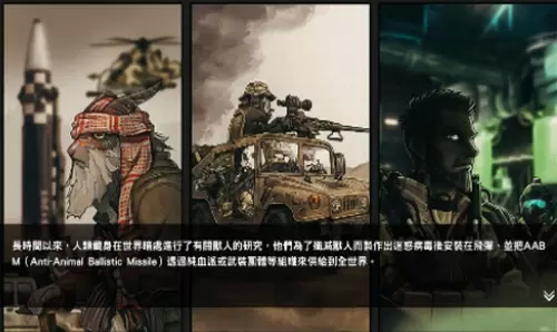 物种战争2启示录