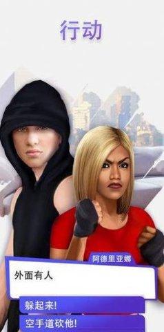 选择你的生活游戏