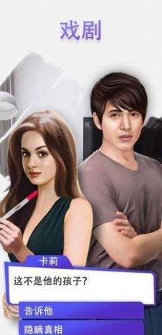 选择你的生活游戏