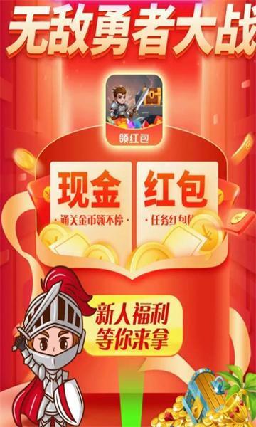 无敌勇者大战游戏