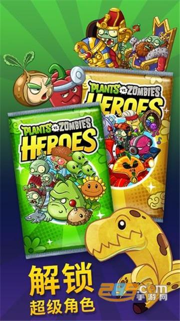 植物大战僵尸英雄