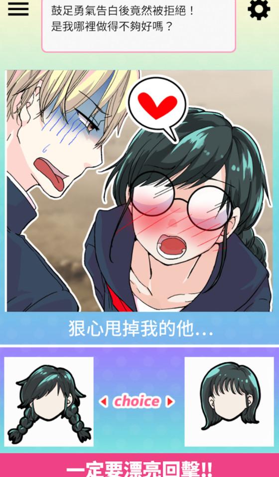 让渣男后悔去吧